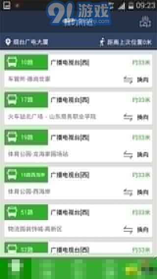 烟台公交v2.57截图2