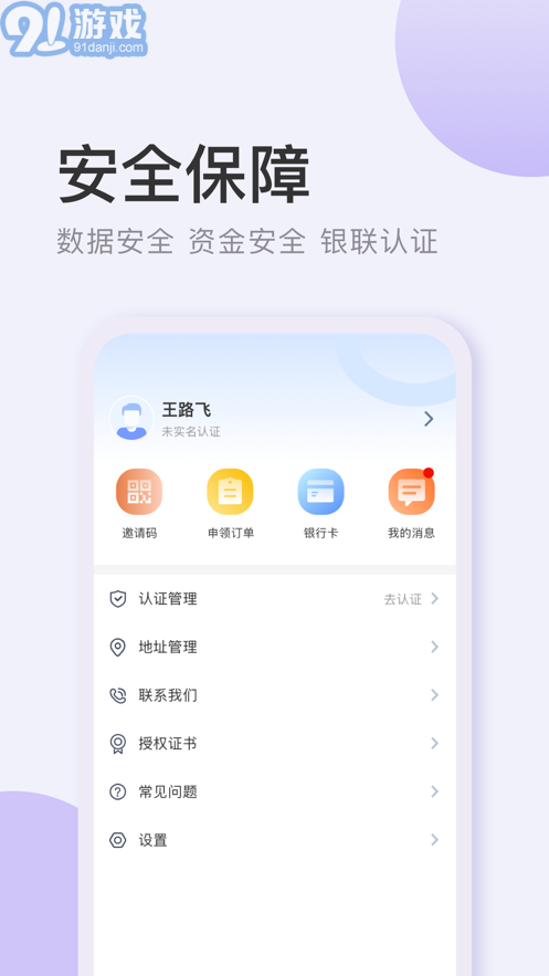 立盟合伙人v1.0.10截图1