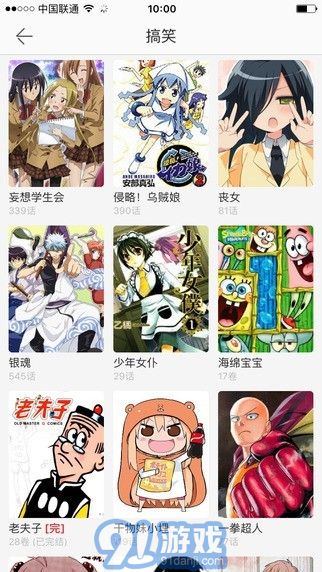 爆点漫画v1.0.9截图4