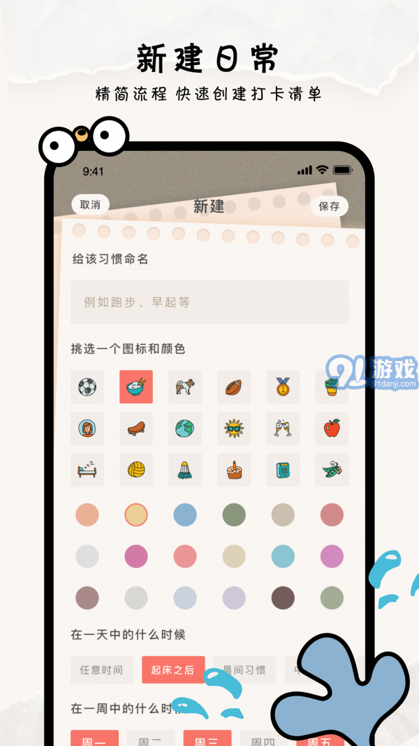 金鱼清单v3.2.8截图3
