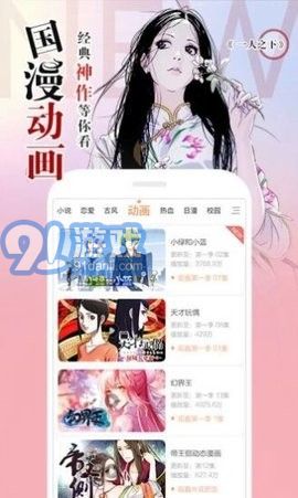 阿狸漫画手机版v6.5.6截图2