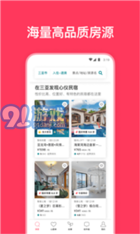 爱彼迎民宿v23.27截图3