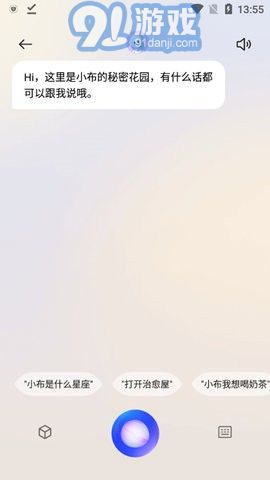 Breeno小布助手v5.19.7截图1