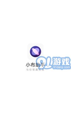 Breeno小布助手v5.19.7截图3
