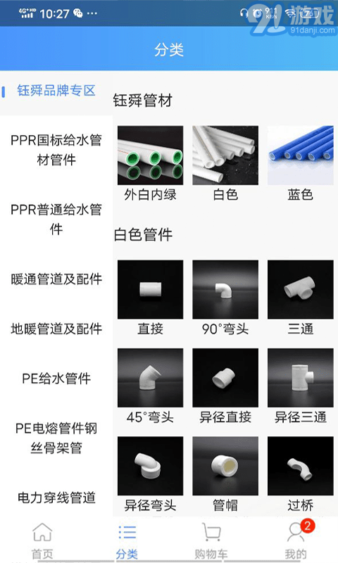 阔盛水暖建材v0.0.100截图3