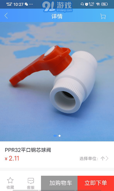 阔盛水暖建材v0.0.100截图4