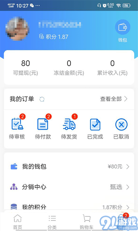 阔盛水暖建材v0.0.100截图5