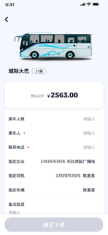 阳洋车辆管理免费版v.2.58截图1