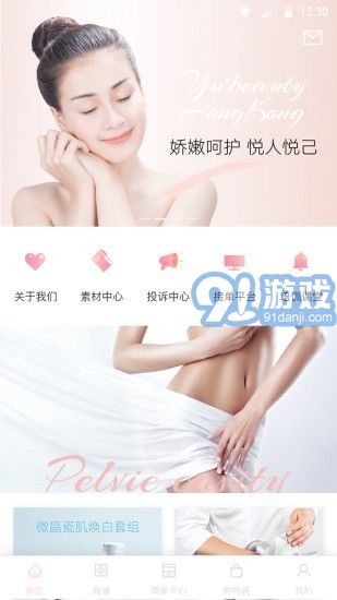 煜美人v2.7.8截图1