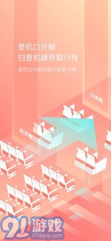 随心飞v6.9.9截图1
