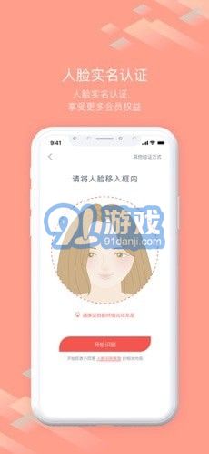 随心飞v6.9.9截图3