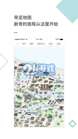 阿那亚v3.4.12截图1