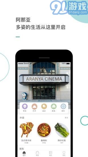 阿那亚v3.4.12截图3