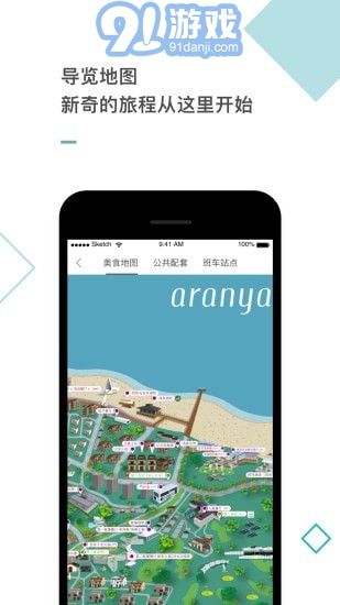 阿那亚v3.4.12截图4