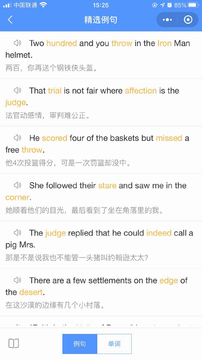 AI规划背单词v2.10截图1