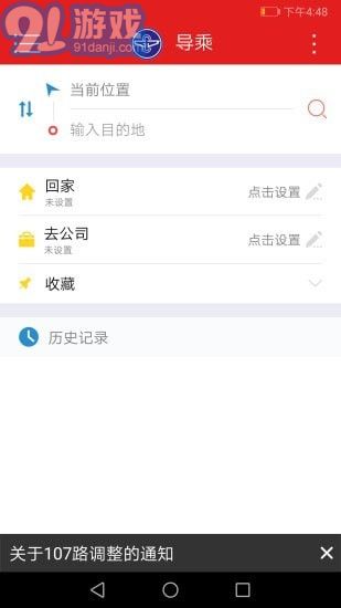 阳泉公交通本v2.19截图4