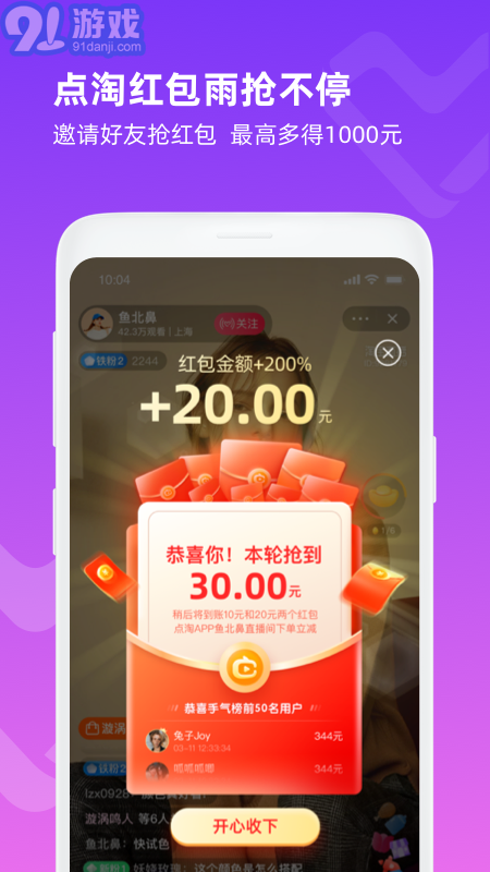 点淘免费版v2.6.24截图1
