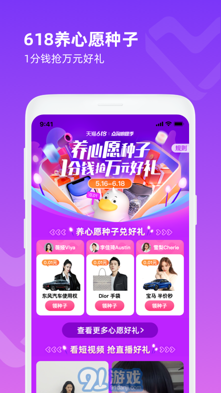 点淘免费版v2.6.24截图2