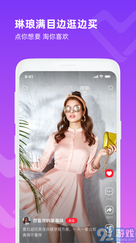 点淘免费版v2.6.24截图3