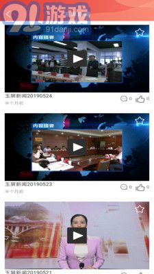 秀美玉屏APPv1.5.6截图1
