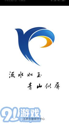 秀美玉屏APPv1.5.6截图4