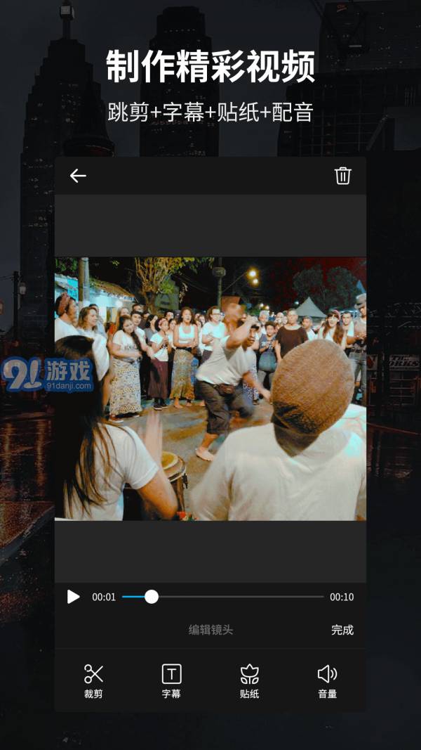 秀剪辑视频编辑器v1.5截图2