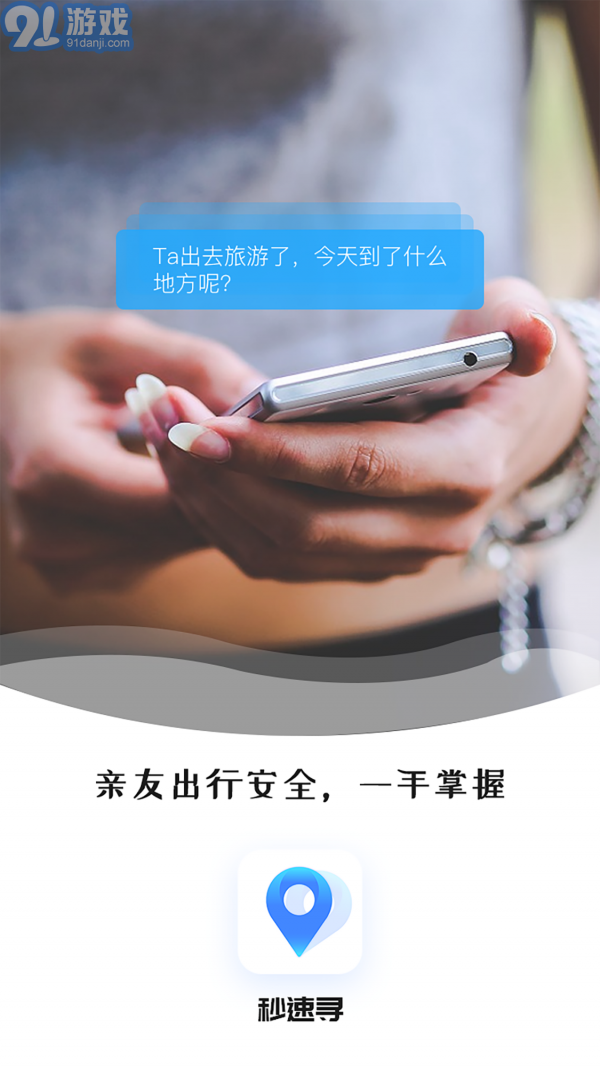 秒速寻v1.0.15截图1