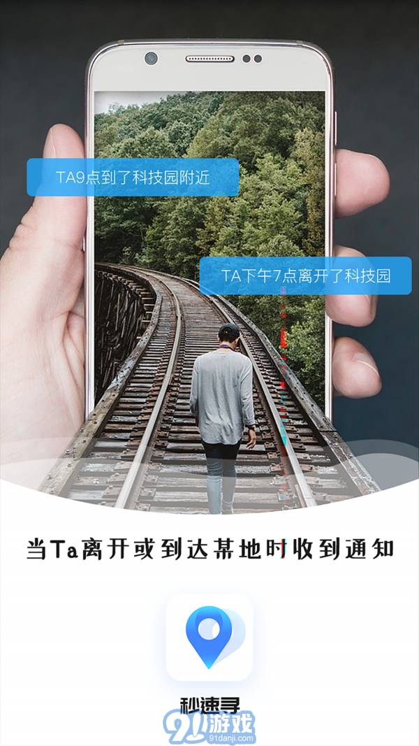 秒速寻v1.0.15截图3