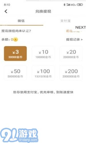 金鹏v1.0.6截图3