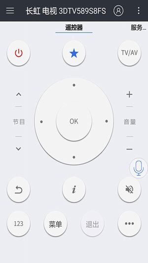 小米电视遥控appv3.10.10截图4