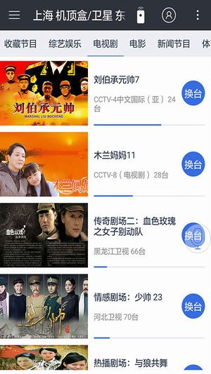 小米电视遥控appv3.10.10截图5