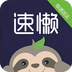 速懒鲜生v2.3.6