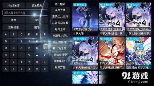 影视仓v4.1.16截图3