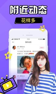 伴伴交友v1.3.7截图5