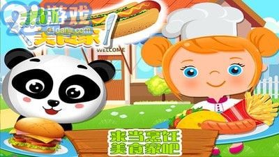 烹饪美食家v1.1.13截图1