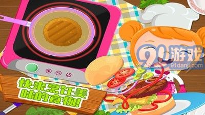 烹饪美食家v1.1.13截图3