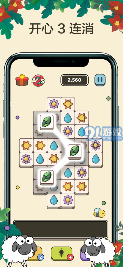 3连消方块免费版v1.0.7截图1