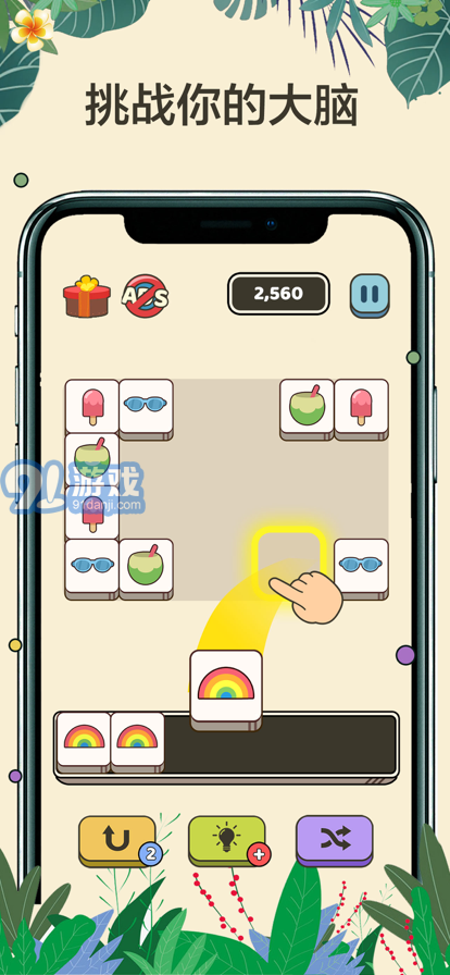 3连消方块免费版v1.0.7截图2