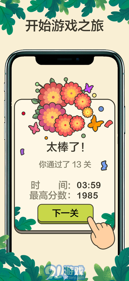 3连消方块免费版v1.0.7截图5