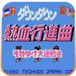 热血进行曲（悟饭）v1.9