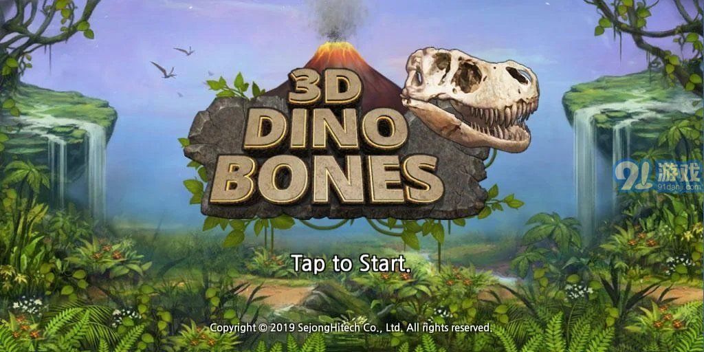 3D恐龙拼图APPv1.0.5截图1