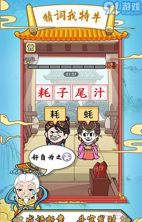 猜词我特牛v1.0.7截图1
