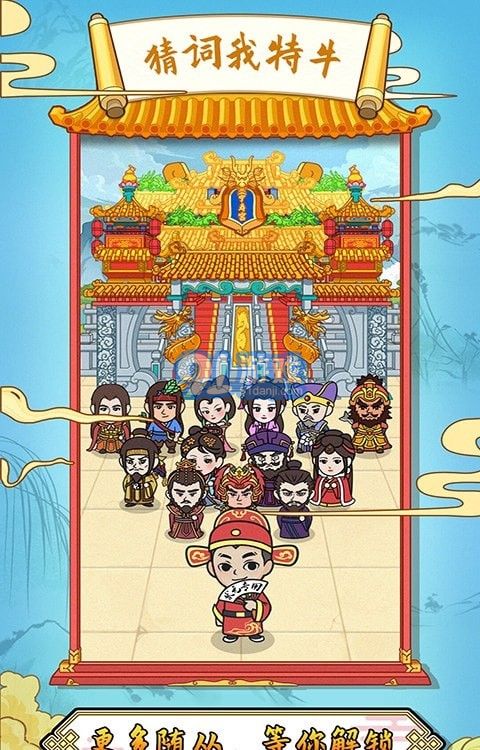 猜词我特牛v1.0.7截图2