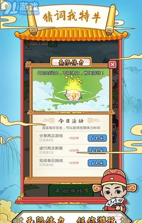 猜词我特牛v1.0.7截图4