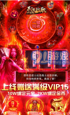 烈火战歌vV7.6截图2