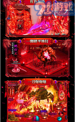 烈火战歌vV7.6截图3