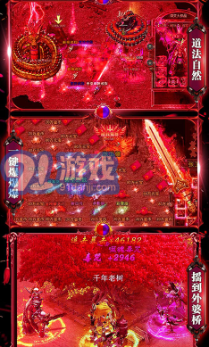 烈火战歌vV7.6截图4