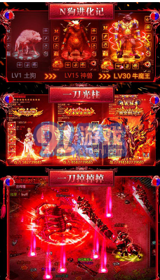 烈火战歌vV7.6截图5