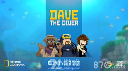 Dave The Diverv1.7截图2