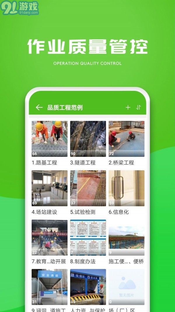 E建造通v4.2.9截图5
